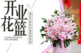 上海徐汇区龙华街道花篮配送